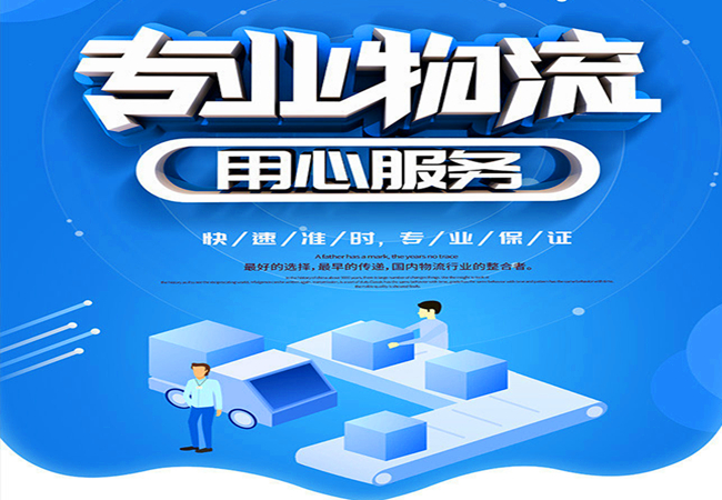 <a href='http://www.ishun.com.cn/a/news/gongsixinwen/570.html' target='_blank'><u>邯鄲到阜新物流公司</u></a>|價格查詢 <a href='http://www.ishun.com.cn/a/news/gongsixinwen/570.html' target='_blank'><u>邯鄲到阜新物流公司</u></a>|價格查詢