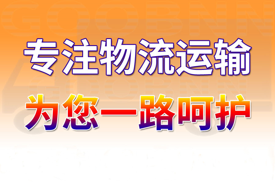 <a href='http://www.ishun.com.cn/a/news/gongsixinwen/12056.html' target='_blank'><u>衡水到巢湖物流專線</u></a>